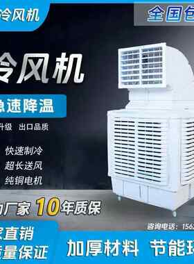 工业冷风机大型水冷降温空调制冷机大型场所用其他单冷型螺杆式