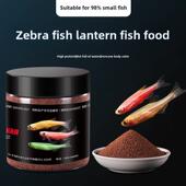 斑马鱼饲料小颗粒小型热带鱼观赏鱼专用鱼粮鱼食小鱼通用上浮下沉