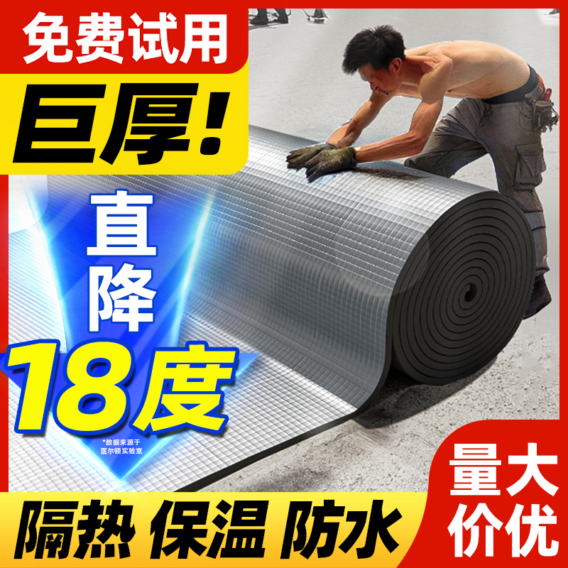 保温棉隔热棉防冻防火耐高温阻燃自粘铝箔膜材料阳光房屋顶楼顶