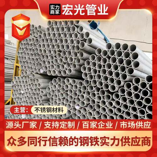 现货供应201不锈钢圆管不锈无缝钢管流体运输管空心无缝管圆管