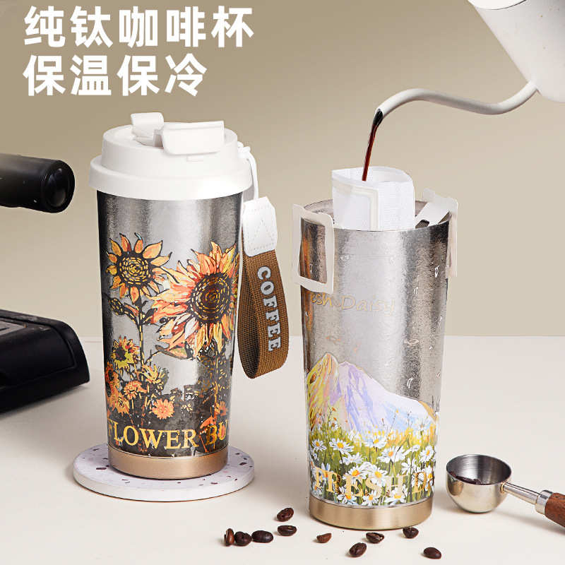 纯钛保温杯 便携办公室双饮随行吸管水杯 高颜值咖啡杯钛杯批发
