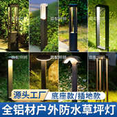 户外草坪灯防水led庭院景观灯现代简约花园林民宿别墅地插草地灯