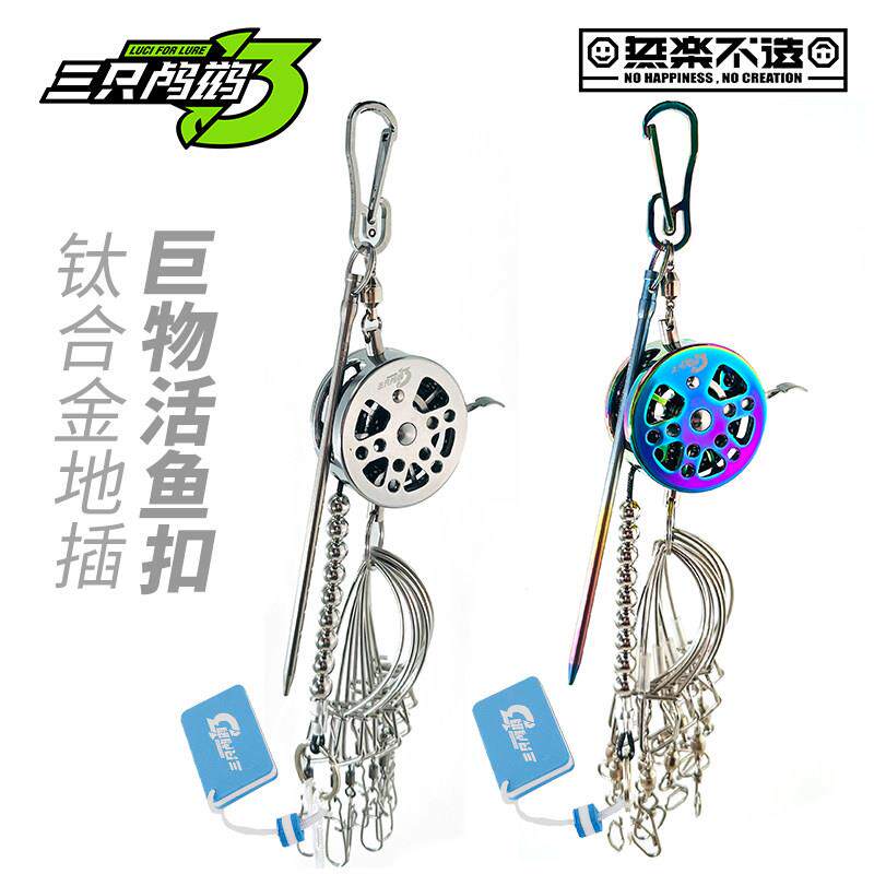 三串只鸬鹚活鱼扣路亚鱼锁伸缩扣工具巨鱼物锁三只鸬鹚器挂鱼拴鱼
