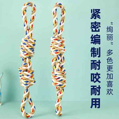 狗狗玩具耐咬磨牙绳结金毛萨摩耶大型犬狗狗玩具解闷耐咬解闷