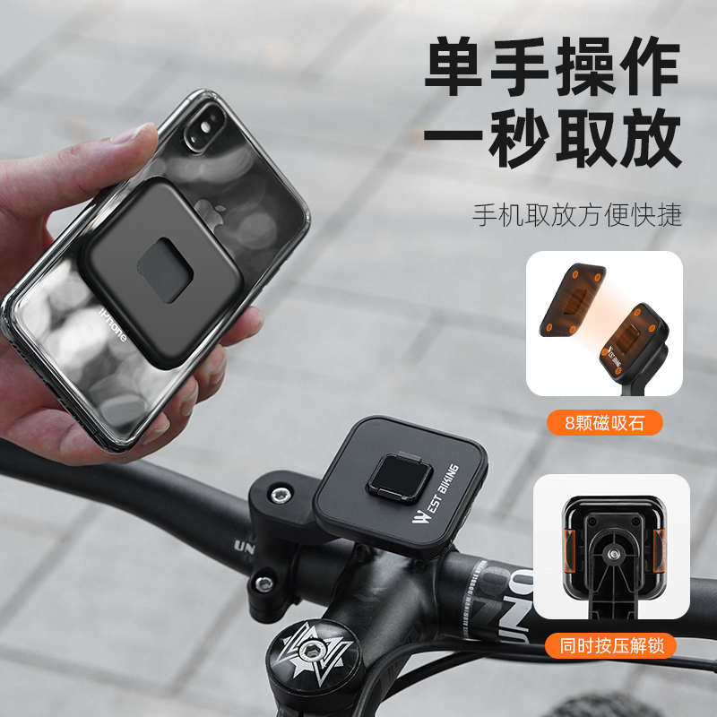 电动车骑手外卖导航手机支架卡扣取放自行车摩托车磁吸快拆手机架