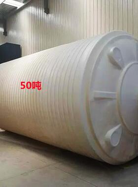 20吨去除剂液体储罐30T40立方全新料泡花碱PE桶50吨流变剂加厚桶