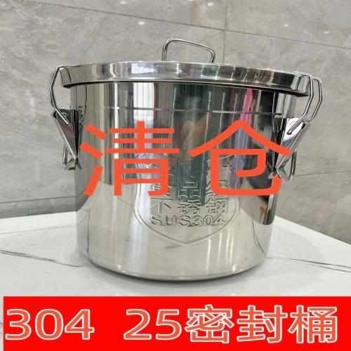 不锈钢密封桶304菜油籽桶防虫防潮汤桶带卡扣小桶酿酒储米牛奶桶