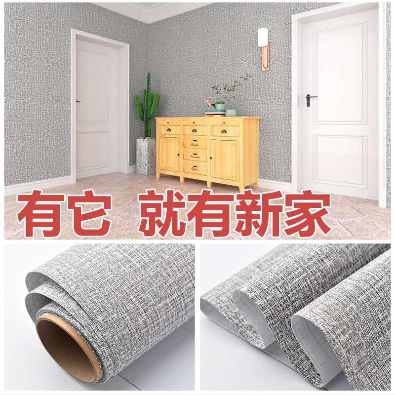 现货速发壁纸自粘防水防潮墙布立体壁贴卧室温馨墙面背景墙用自