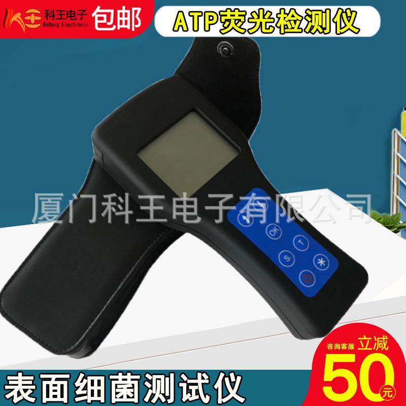 手持式ATP荧光检测仪微生物表面细菌测量仪汽车内饰表面检测仪器