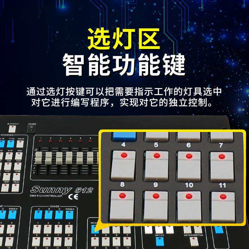 DMX阳光512控台摇头光束灯帕灯控制器调光器舞台灯光控制台
