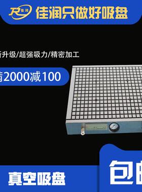 节能型 600×600 真空吸盘 无密封条 多点式工业吸附台