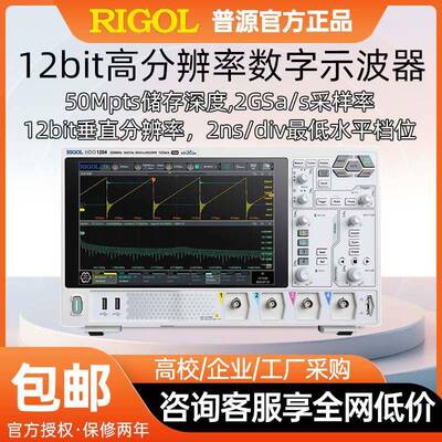RIGOL精电DHO1072数字示波器DHO1202双通道12bit高精度测量
