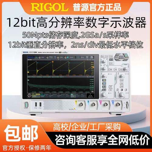 RIGOL精电DHO1072数字示波器DHO1202双通道12bit高精度测量