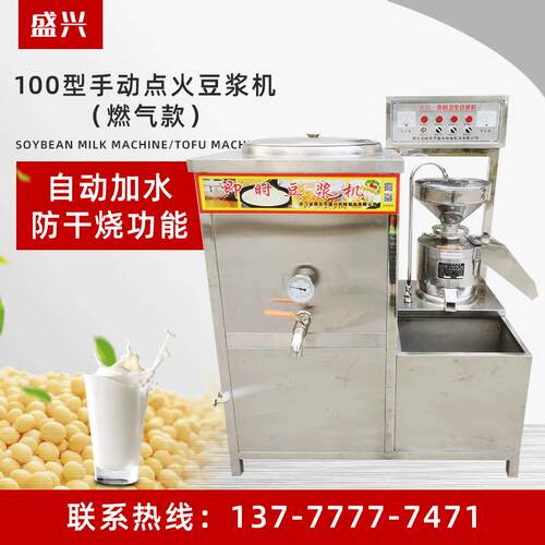 商浆用食堂早餐店榨汁浆机YSQ渣浆分离免滤豆机容量大全自动豆豆
