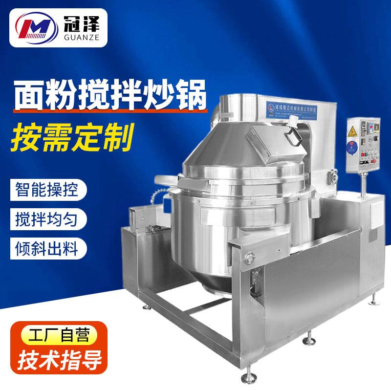 炒面粉全自动控温机器设备山药粉末搅拌锅玉米粉全自动炒面机