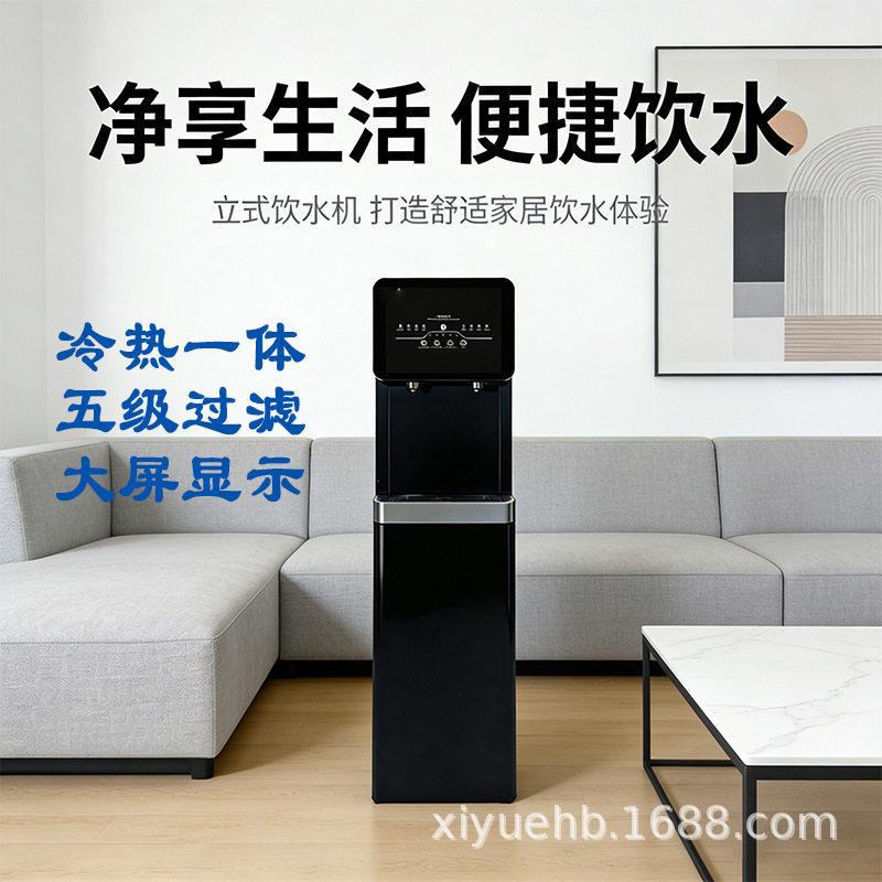 直饮机RO反渗透商用过滤净饮机立式冷热一体机智能温控一体管线机
