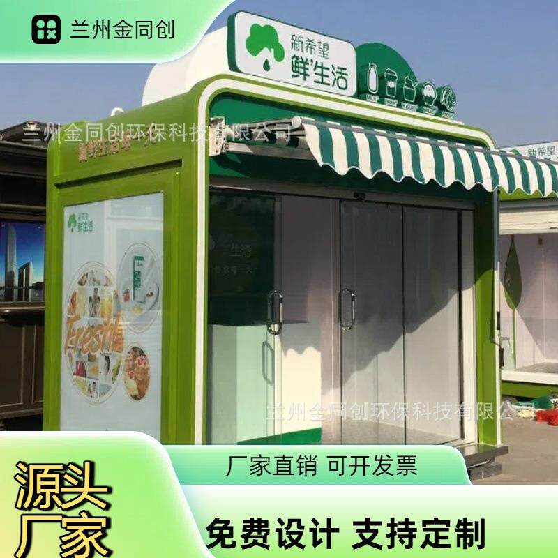 金同创景区仿古售卖亭售票亭商业街可移动商铺夜市网红创意售货亭