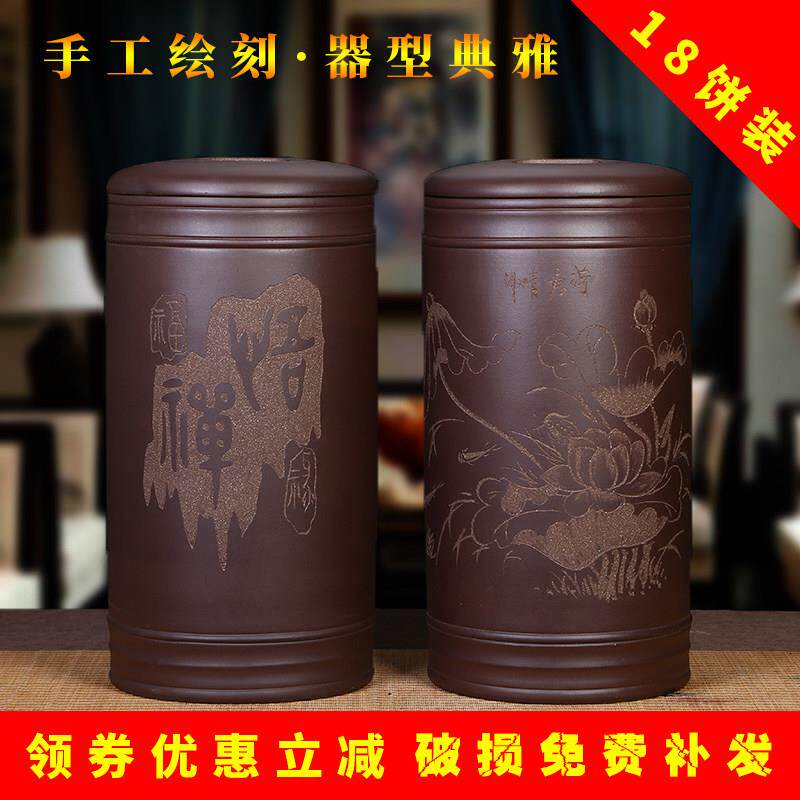 宜兴紫砂茶叶罐大号普洱茶储存罐家用陶瓷茶叶桶茶饼密封保存茶缸