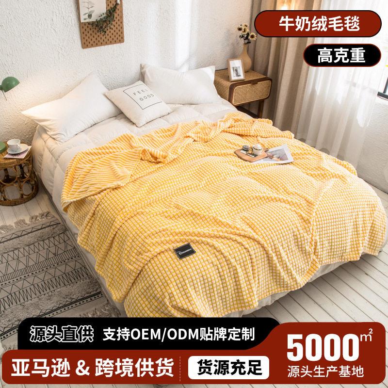 外贸跨境牛奶绒毛毯公室午睡珊瑚绒毯子法兰绒盖毯小毛毯礼品毯
