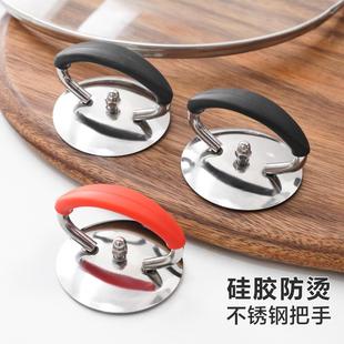 通用锅盖把手不锈钢硅胶防烫耐高温家用锅盖帽提手玻璃头把手配件