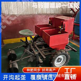 土豆覆膜播种机 单垄双行马铃薯播种机 覆膜种植施肥一体机