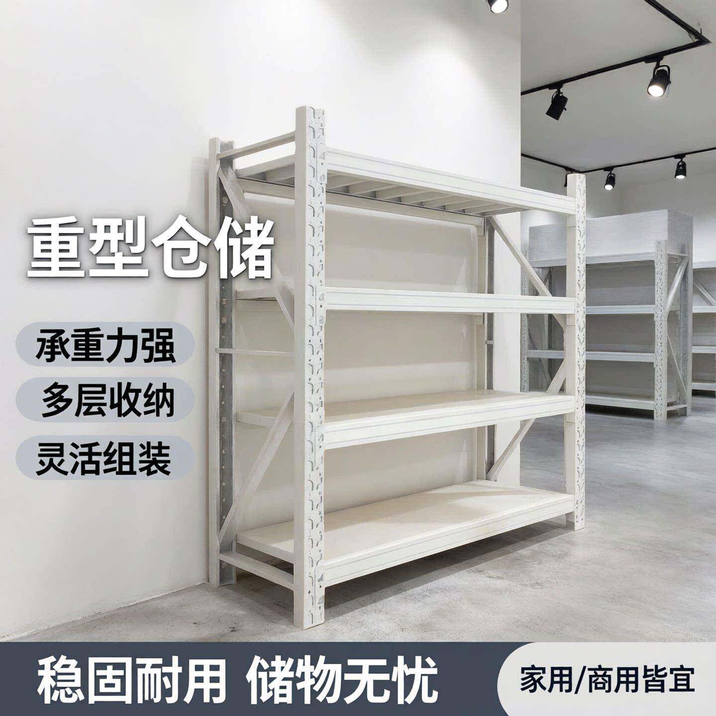 仓储重型货架置物架车库仓库储物间收纳层架家用储物超市快递展示