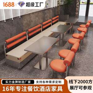 网红工业风奶茶店商用不锈钢卡座沙发主题餐厅饭店火锅店桌椅组合