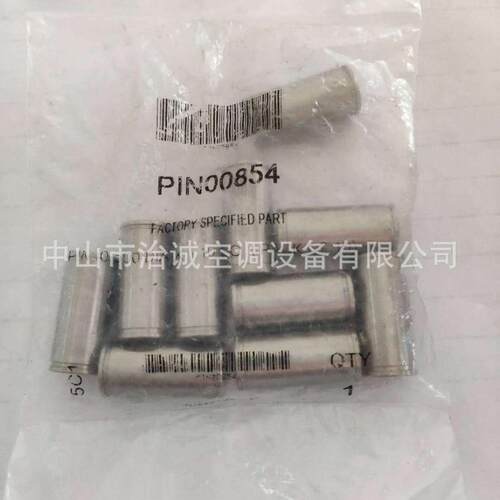 特灵压缩机定位销子PIN00854轴承定位销子/离心压缩机大修