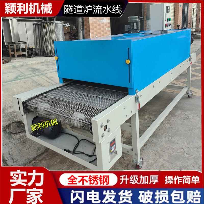 PBI高温隧道炉烘印烤线刷锈胶水丝印干烘线玻璃油墨固化不钢烤漆