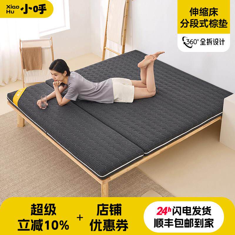 椰棕床垫两件式定制棕垫两段式棕榈床垫硬垫家用护脊3e环保0胶水