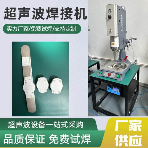 TPEE塑料柱子超声波铆接机20K2000W空心柱超声波焊接机模具制造