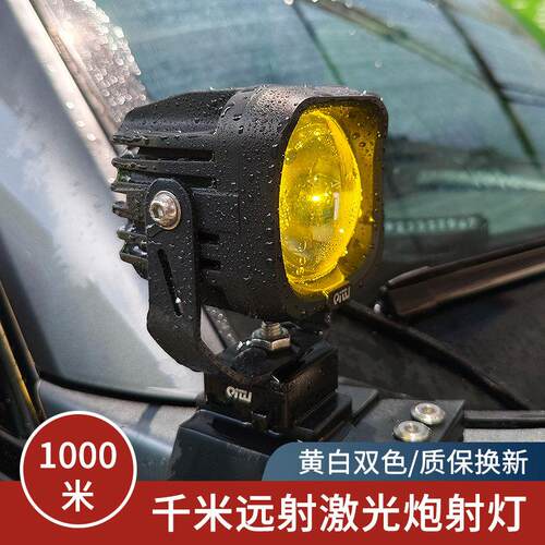 汽车机盖LED射灯12V远光炮超亮聚光24V货车改装车顶探照灯激光炮
