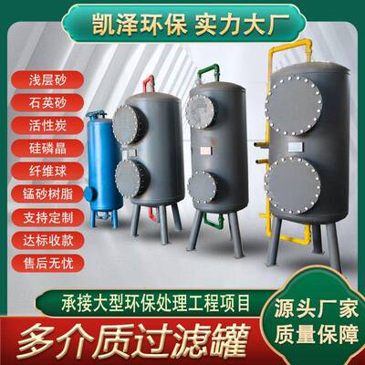 全自动大型机械过滤器碳钢衬胶自动过滤器井水污水石英砂过滤器