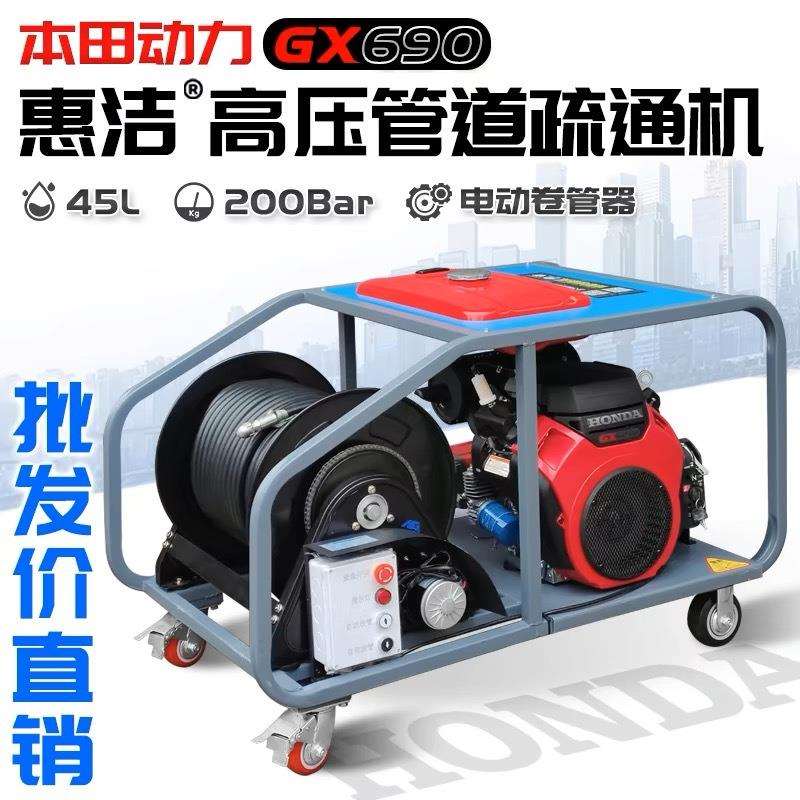 高压管道疏通机市政物业专业上门疏通下水道柴汽油动力移动清洗机