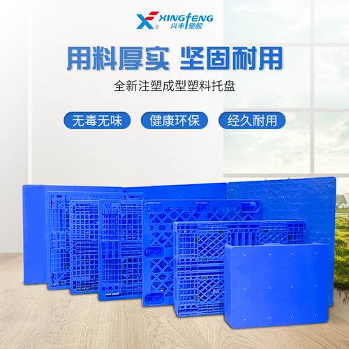 塑料托盘加厚 蓝/黑网格九脚塑胶卡板 仓库防潮叉车周转卡板厂家
