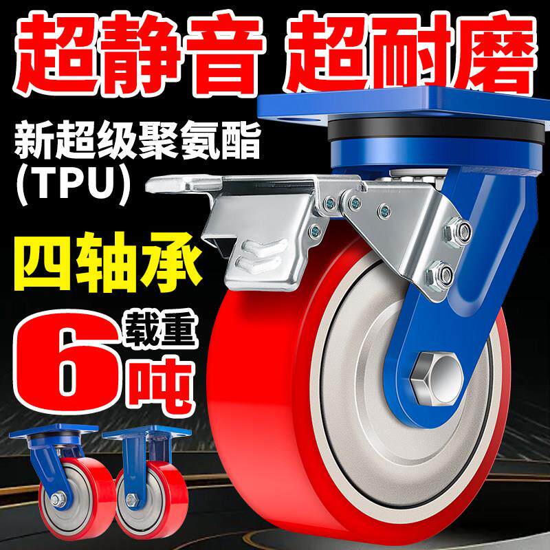超重型万向轮子铸铁芯6吨工业PU静音耐磨龙门架4568寸聚氨酯脚轮