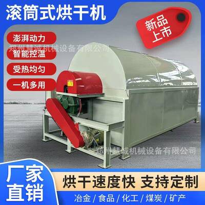大型滚筒椰糠烘干机 2吨马铃薯粉蟹壳烘干机煤柴加热骨头渣烘干机