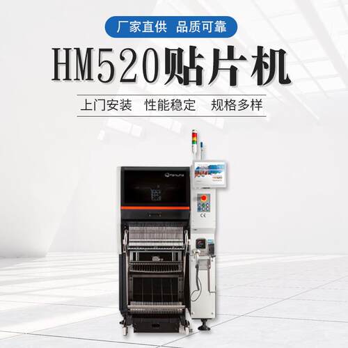 韩华 HW咨询客服520子贴片机多功片能 电电器生产规自格多样动贴