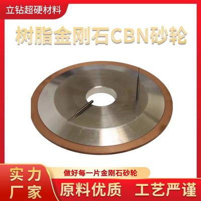 河南博徕荣树脂金刚石CBN砂轮双斜边无心磨 源头工厂直销精加工