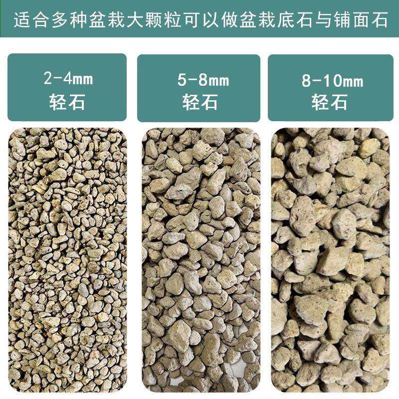 轻石造景钵底石园艺兰花多肉盆栽隔水底石水族微景观白色浮石颗粒