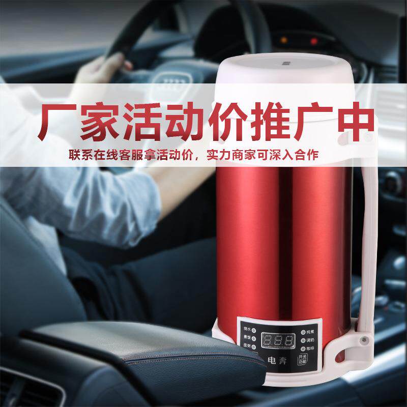 电奔/车载智能车用烧水壶货车电饭煲12V多功能便捷式电热杯新能源