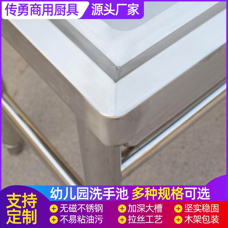 不钢幼儿园洗洗手锈池洗手洗菜食堂池店洗手洗菜池幼儿园洗酒手池