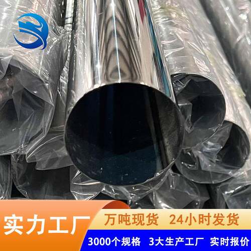 不锈钢圆管大口径89108159219薄壁抛光亮面六米不锈钢管