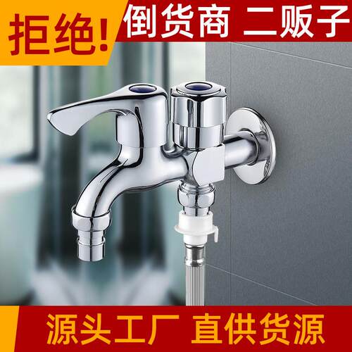 合金多功能洗衣机龙头家用铜多功能一进二出拖把池多用水龙头