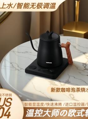 【苏宁自营】2026新款恒温手冲烧水壶咖啡泡茶电热水壶自动上水