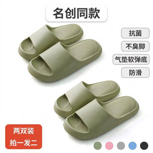 名创同款抗菌防滑女夏气垫凉拖