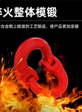 起重环扣蝴蝶节扣双连接扣吊工具链条装连接器铁链调器接头器