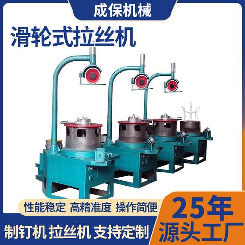 厂家现货拉丝机设备工业五金配件线材挤压连续拉丝机干拉拔丝机