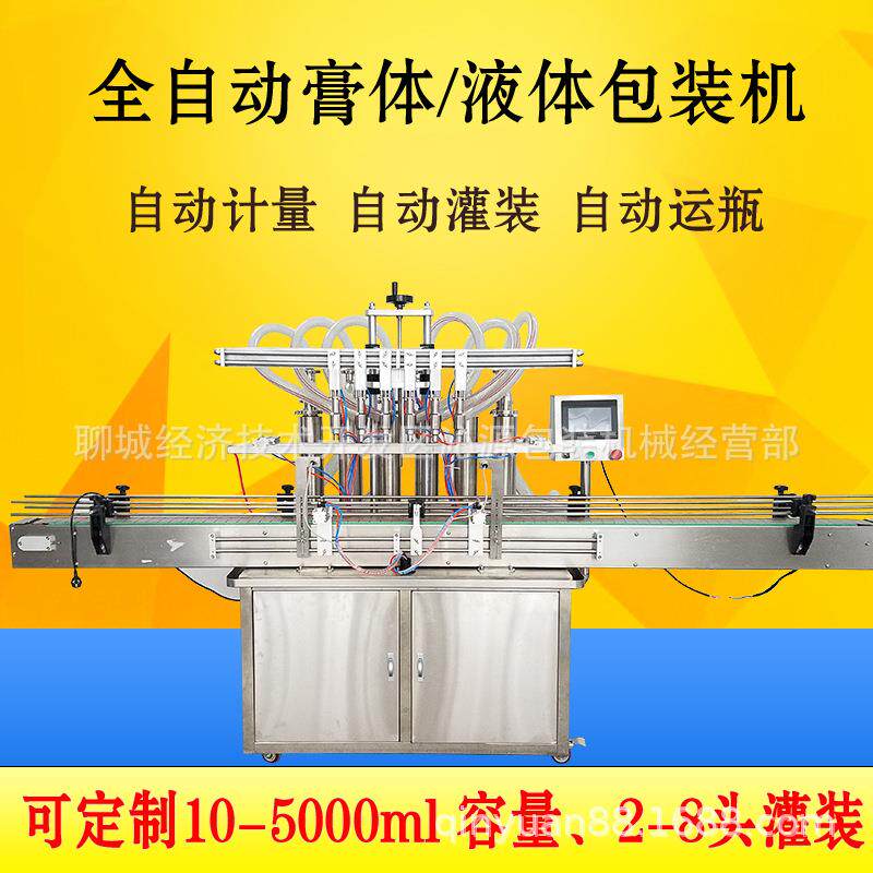 厂家直营全自动膏体灌装机活塞定量液体分装机气动蜂蜜灌装机