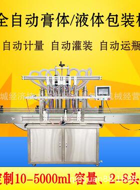 厂家直营全自动膏体灌装机活塞定量液体分装机气动蜂蜜灌装机